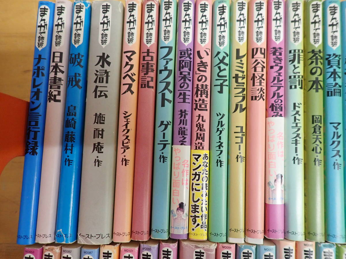 西遊記 まんがで読破『西遊記』 : ｜ 学研出版サイト 宮尾しげを まとめて