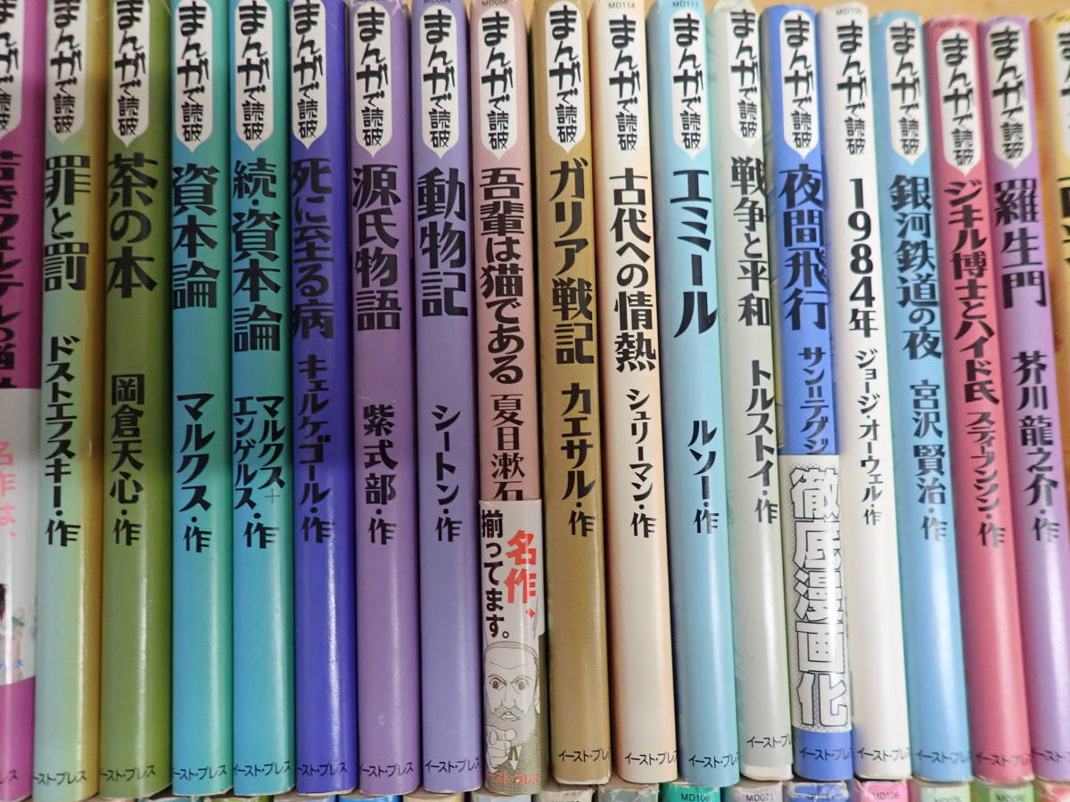 西遊記 まんがで読破『西遊記』 : ｜ 学研出版サイト 宮尾しげを まとめて