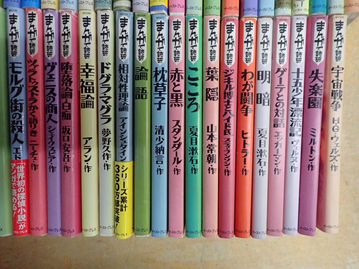 西遊記 まんがで読破『西遊記』 : ｜ 学研出版サイト 宮尾しげを まとめて