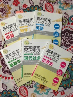 高卒認定ワークブック【改訂版】6冊セット（J-出版）_1