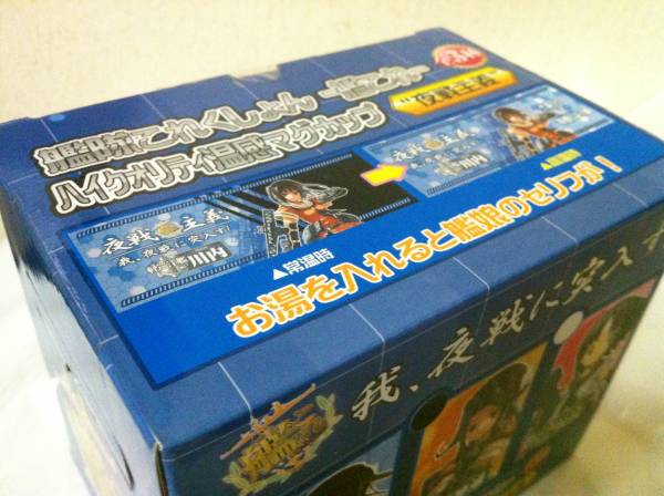 ☆神通　艦隊これくしょん　艦これ　温感マグカップ　夜戦主義☆_2