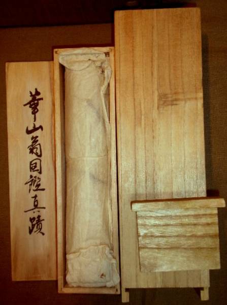 ☆渡辺崋山画・「相撲草紙」（春画）・淡彩・美品☆拡大画像☆ 【公式