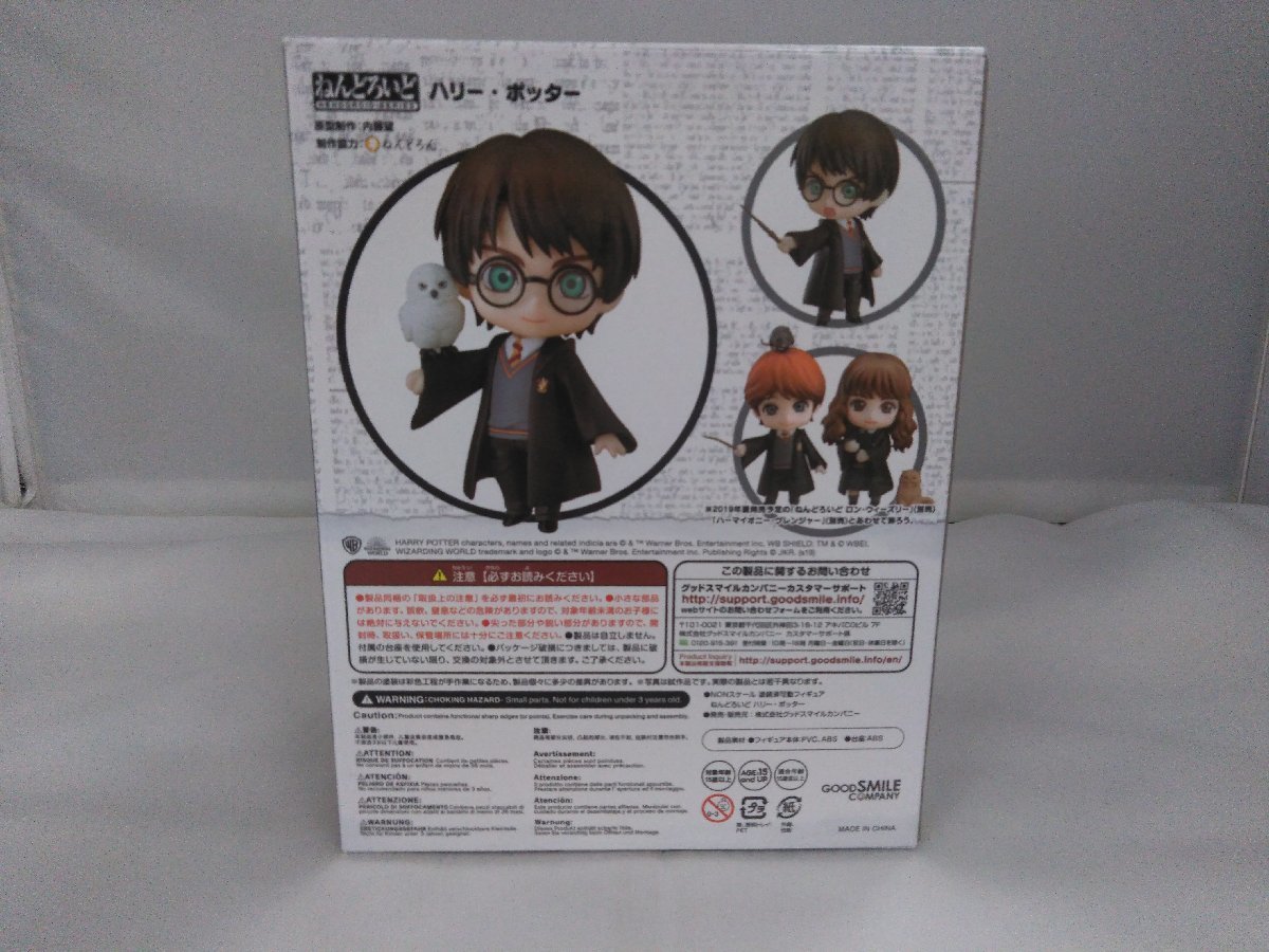 1円出品】（未開封品）ねんどろいど ハリー・ポッター 「ハリー