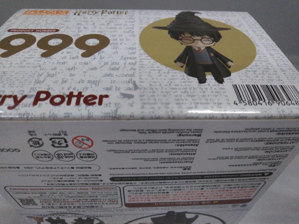 1円出品】（未開封品）ねんどろいど ハリー・ポッター 「ハリー