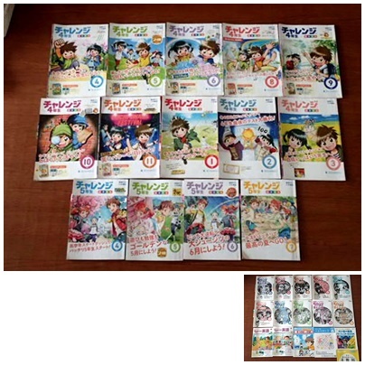 チャレンジ4年生の値段と価格推移は 164件の売買情報を集計したチャレンジ4年生の価格や価値の推移データを公開