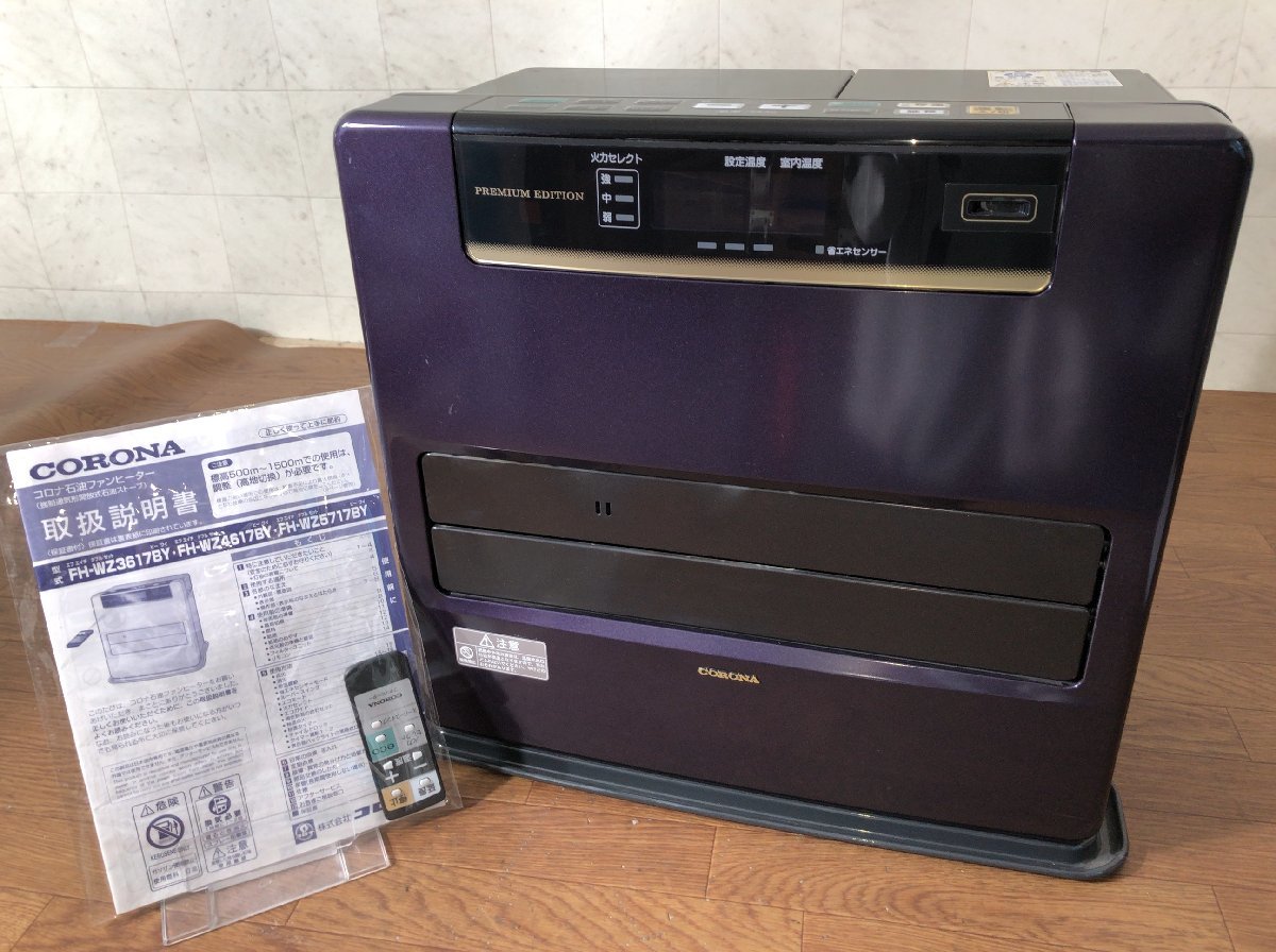石油ファンヒーター CORONA コロナ 2017年製 石油ストーブ WZシリーズ