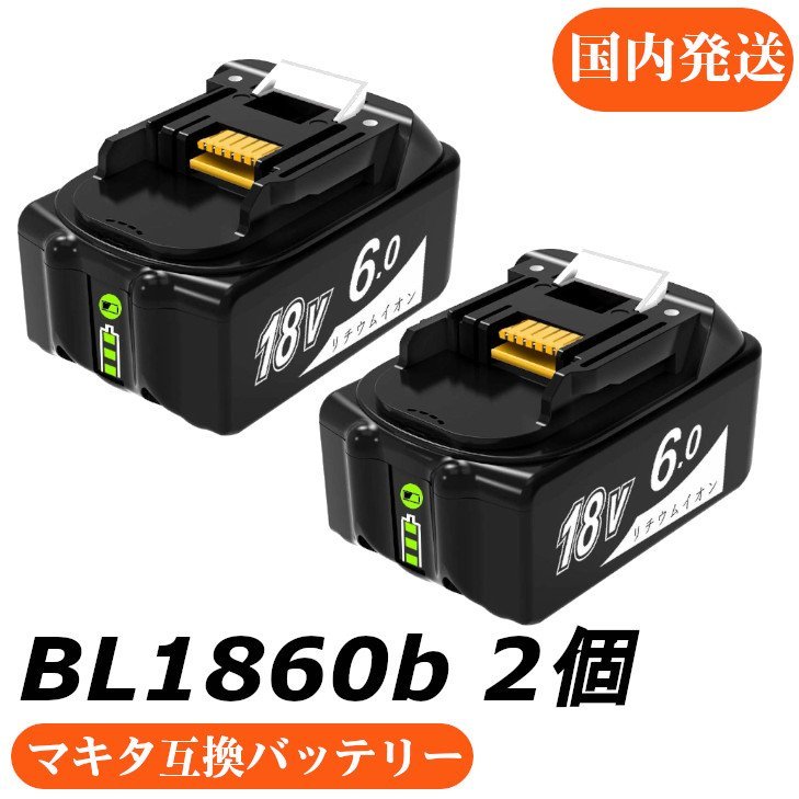 豊富な，100%新品 18v Mrupoo BL1860b マキタ互換バッテリー 2個セット 18V用 18V 6.0Ah 残量表示 BL1860B 2個セット 18V 互換バッテリー(その他)｜売買されたオークション情報、yahooの商品情報をアーカイブ公開 - オークフ その他