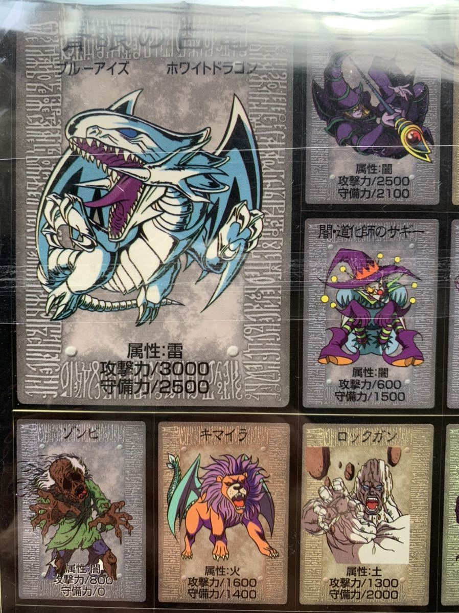 当時もの 東映 遊戯王 シール レトロ 公式マーク付き 青眼の白龍 真紅 