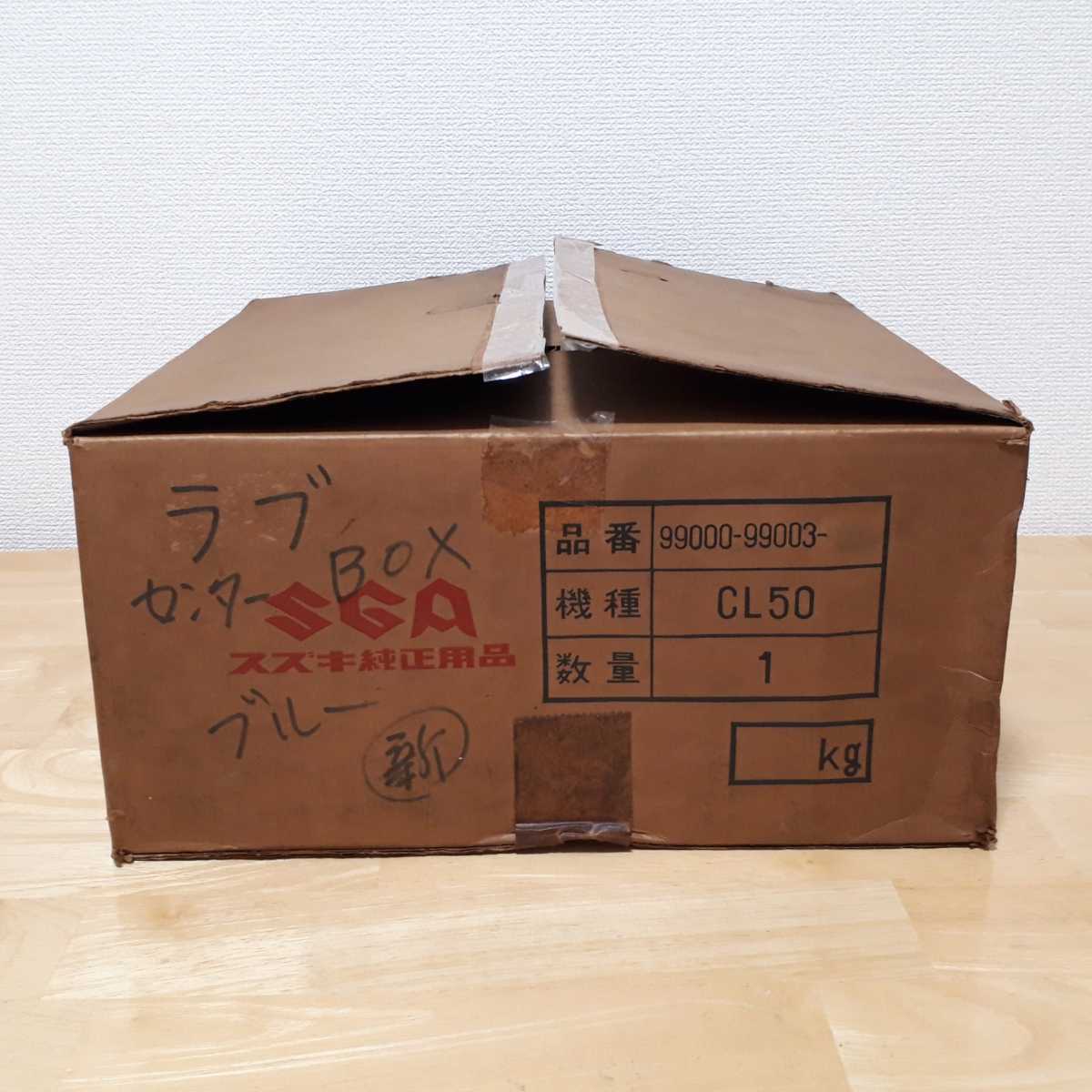 スズキ ラブ SUZUKI LOVE CL50 FA11A 純正アクセサリー センターBOX 