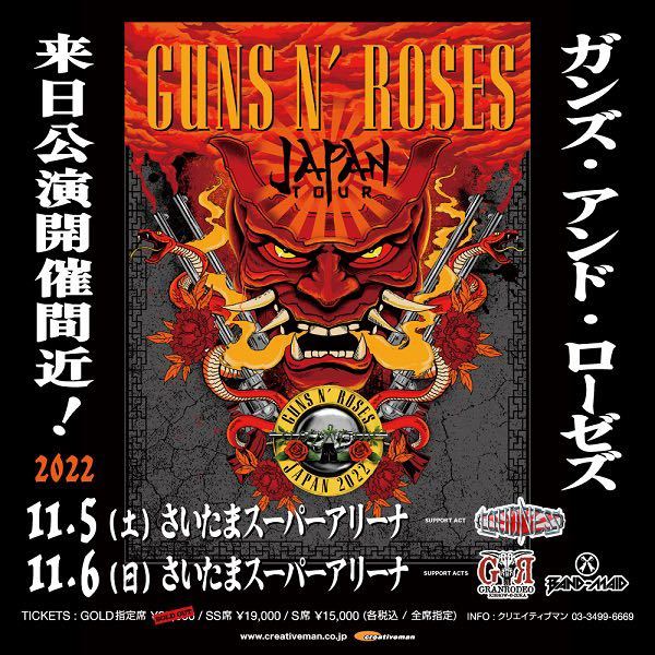 格安 ガンズ アンド ローゼズ Band Maid Granrodeo @ SSA 11月6日 チケット(GUNS N'ROSES)｜売買されたオークション情報、yahooの商品情報をアーカイブ公開 - オークファン GUNS Nu0027ROSES