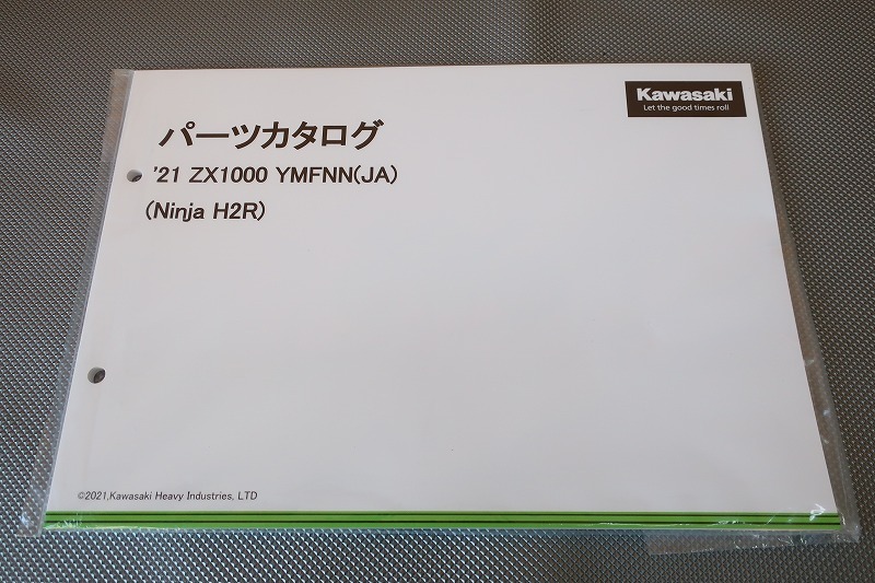 【最安値，100%新品】 ニンジャH2R//パーツリスト/21/ZX1000/YMFNN/NINJA/忍者/パーツカタログ/カスタム レストア メンテナンス/92(カワサキ)｜売買されたオークション情報、yahooの商品情報をアーカイブ公開 - オークファ カワサキ