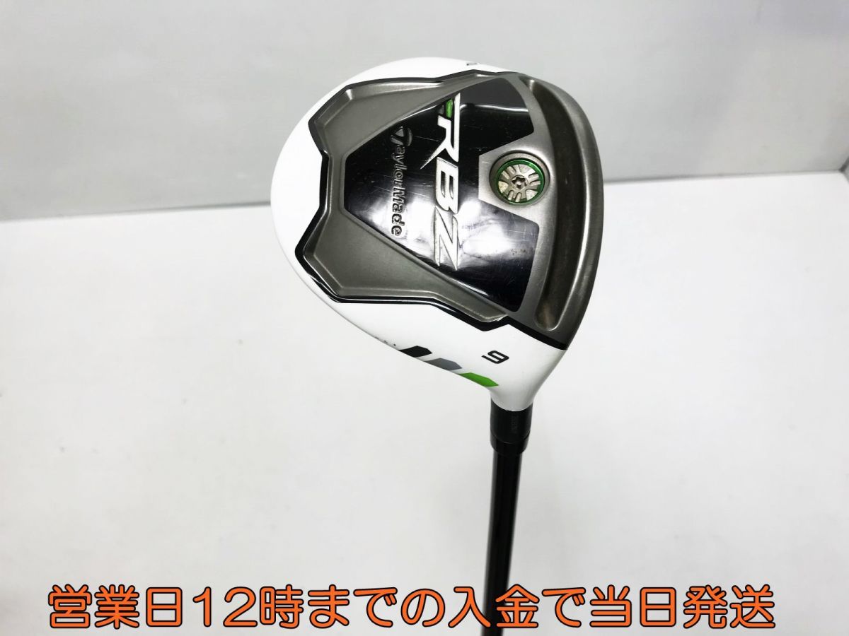 フェアウェイウッド RBZ テーラーメイド RBZ ロケットボールズ 9W