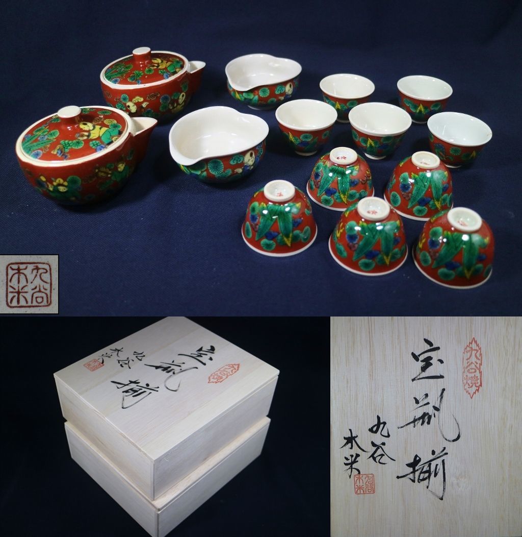 九谷焼木米煎茶器セット 玉露器セット 九谷焼木米煎茶器セット 玉露器