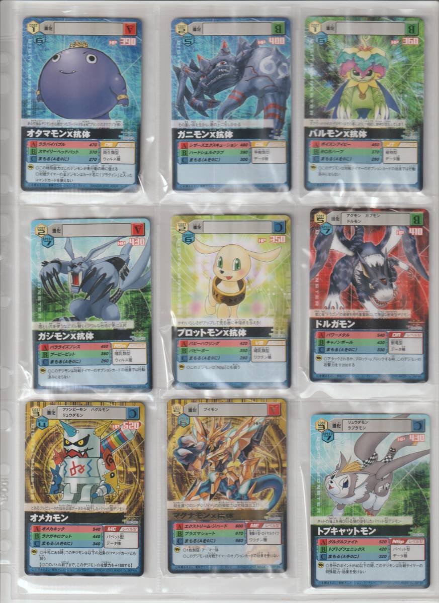 デジモンカードα その他まとめ売り(1) デジタルモンスター 1円