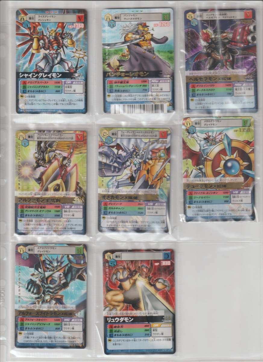 デジモンカードα その他まとめ売り(1) デジタルモンスター 1円