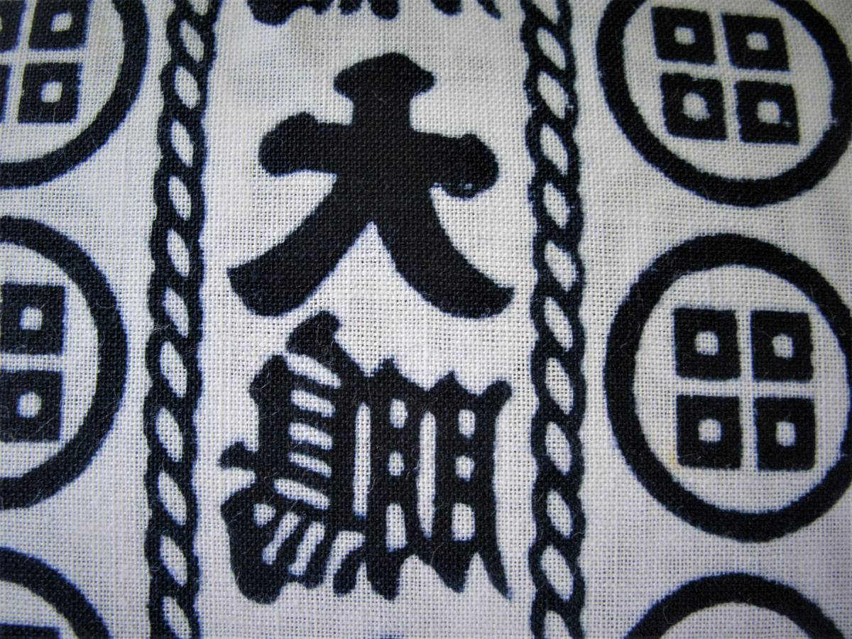大鵬」大相撲 横綱大鵬幸喜 引退記念品 熨斗紙付浴衣反物 未仕立て