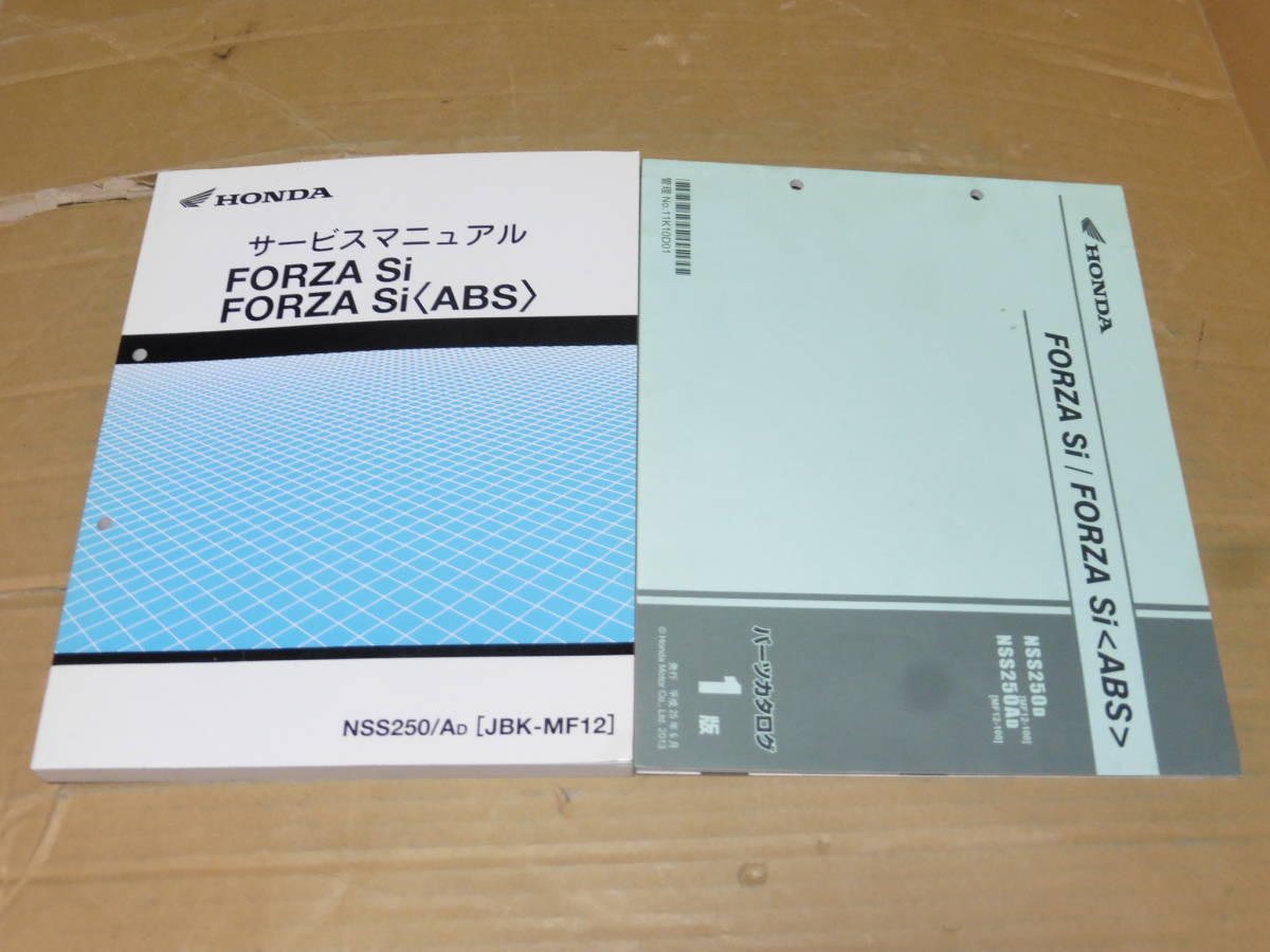 ホンダ FORZA Si サービスマニュアル NSS250/AD ホンダ FORZA Si サービスマニュアル NSS250/AD 【公式通販】