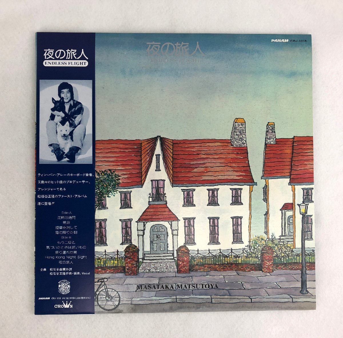 全国無料，新作登場 ☆中古品☆LPレコード CRJ-1018 『夜の旅人 ENDLESS