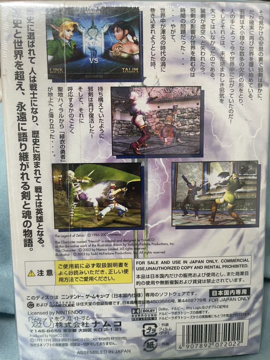 激レア/新品廢盤 GC ソウルキャリバーII | GC 未開封 中古ゲーム GAMECUBE⁄