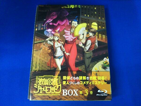 歌舞伎町シャーロック BOX 第4巻 [Blu-ray] 歌舞伎町シャーロック Blu
