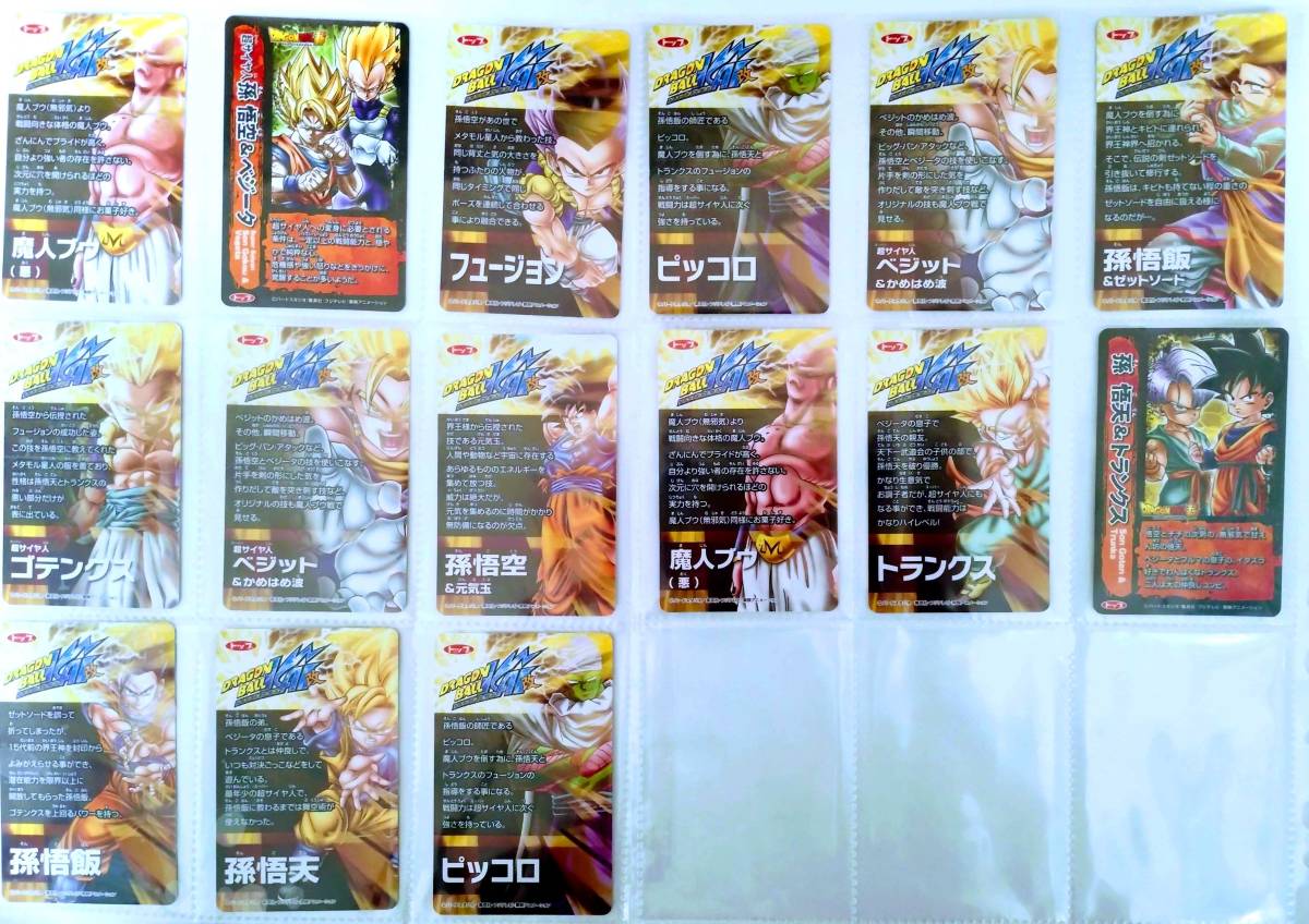 15枚 ドラゴンボール カードガム DRAGON BALL Z GT 改 超 森永 