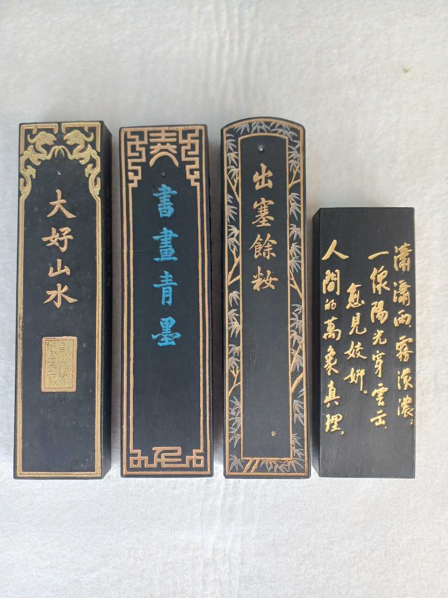 H.F 大好山水 書畫青墨 出塞餘 歙具徽墨厂出品 徽歙曹素功堯千氏精選 