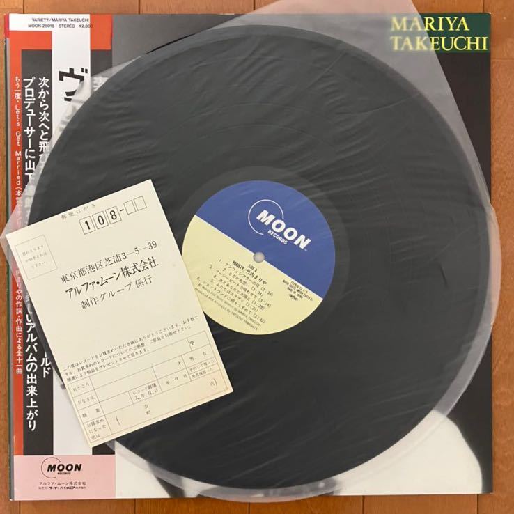 竹内まりや ヴァラエティVARIETY LP レコード 帯付き 国内盤 MOON