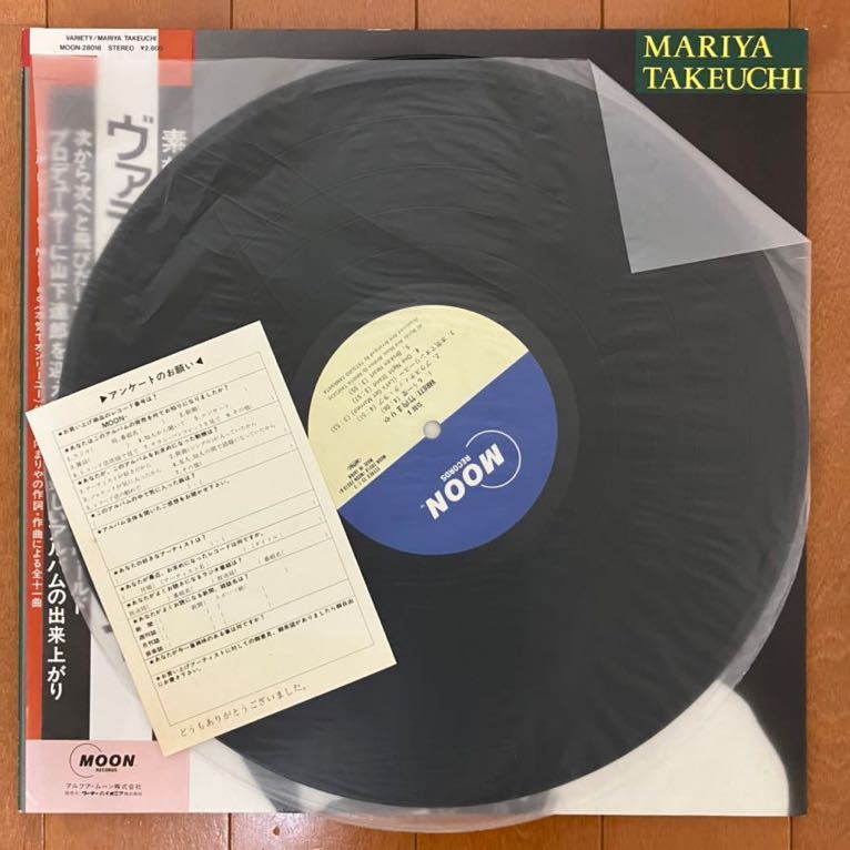 竹内まりや ヴァラエティVARIETY LP レコード 帯付き 国内盤 MOON