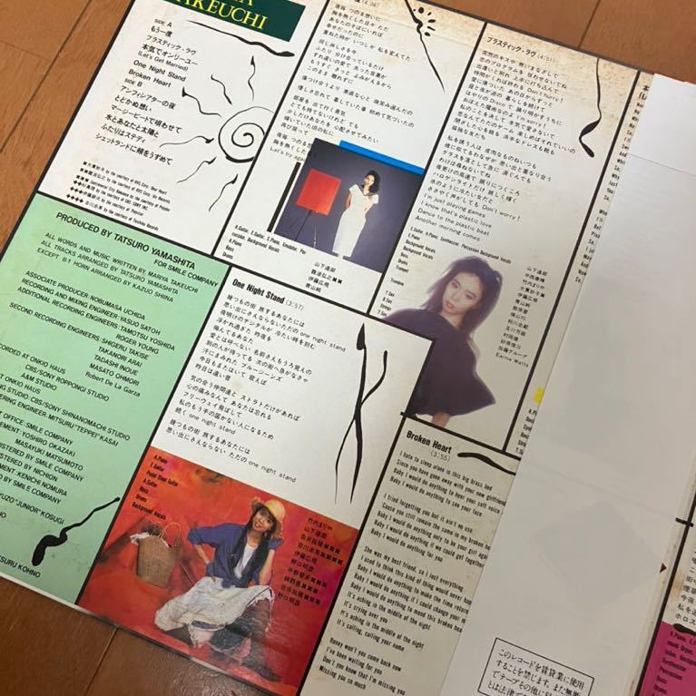 竹内まりや ヴァラエティVARIETY LP レコード 帯付き 国内盤 MOON