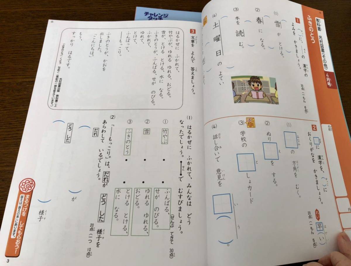 ☆未使用☆チャレンジタッチ2ねんせい「テスト100点問題集」1年分2冊