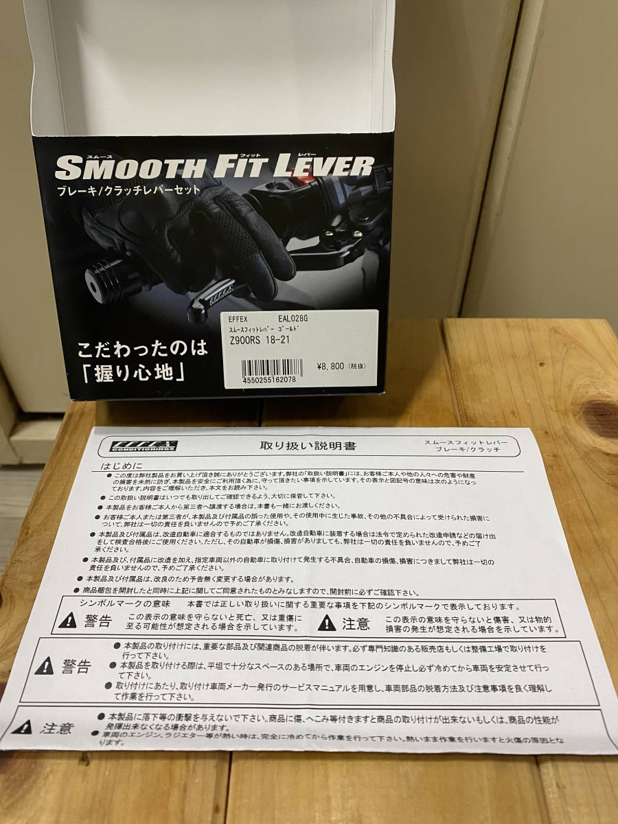 プロト　ninja1000 Z900RS ブレーキ　クラッチ　レバー