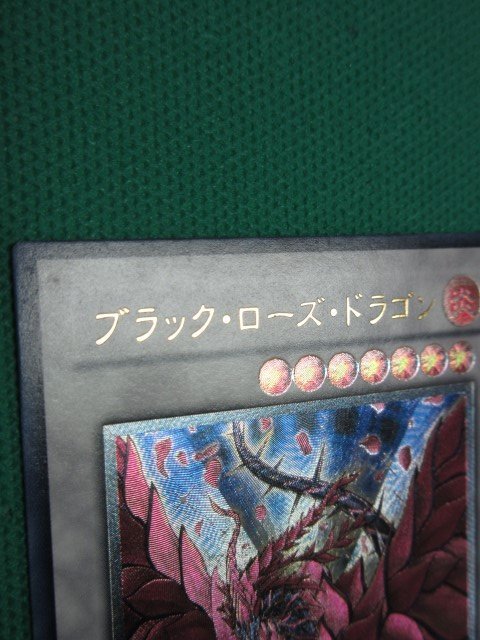 遊戯王】 CSOC-JP039 レリーフ ブラック・ローズ・ドラゴン ④ 【公式