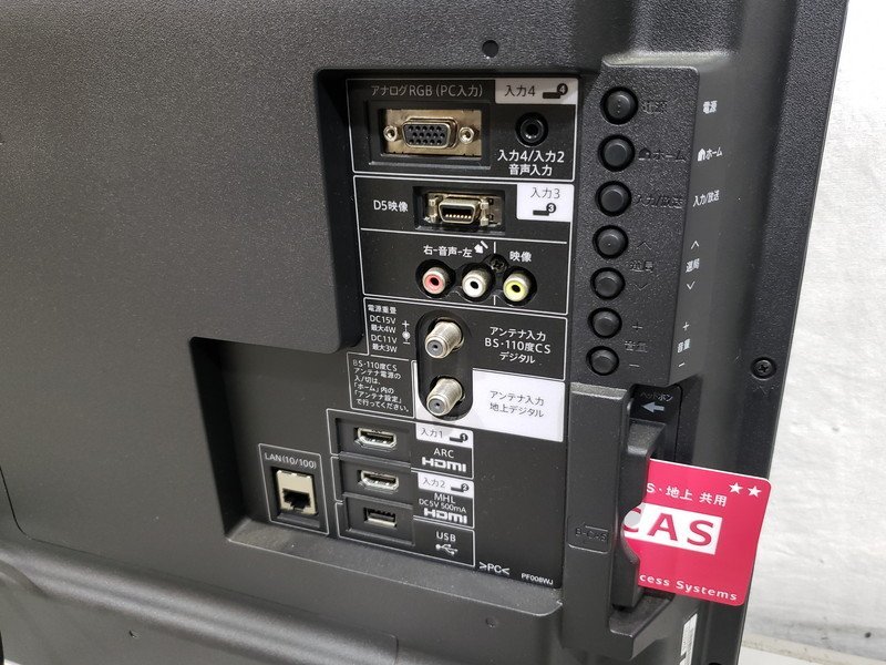 中古] SHARP AQUOS 液晶カラーテレビ LC-40H11 40V型 地上デジ 2014年