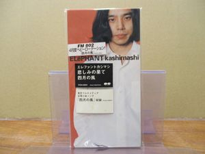 エレファントカシマシ 悲しみの果ての値段と価格推移は 21件の売買情報を集計したエレファントカシマシ 悲しみの果ての価格や価値の推移データを公開