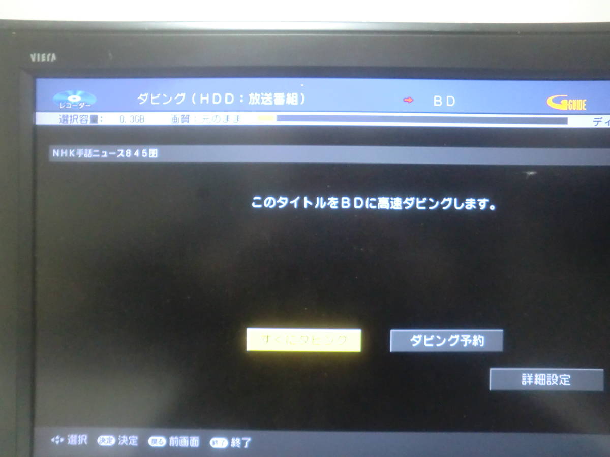 ◇◇SHARP◇すぐ使える 動作良好品 AQUOS ブルーレイ◇BD-W1500◇1TB/