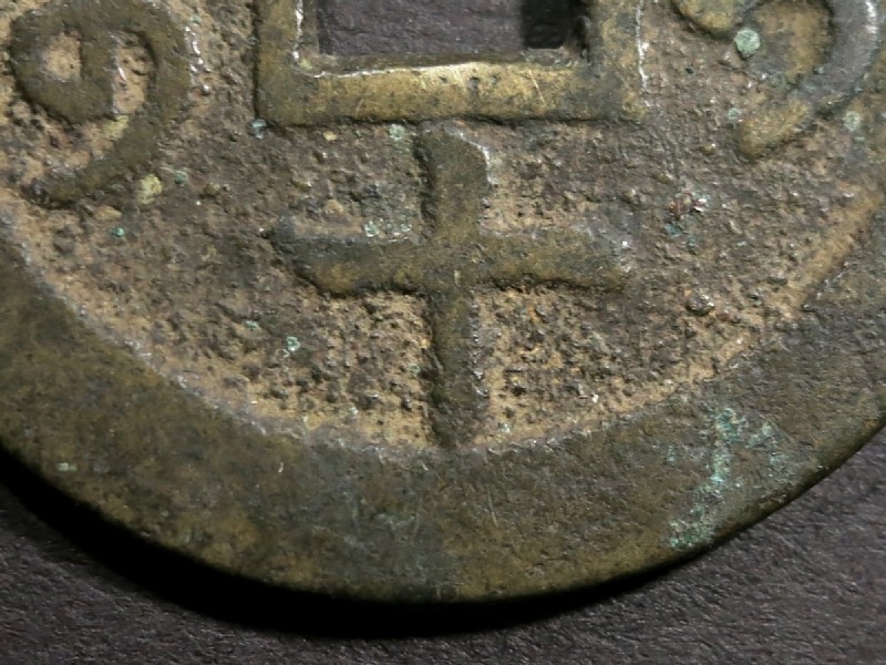咸豊重宝 当十 重さ15.6g 直径3.9cm 厚さ1.5mm 中国 古銭 (5) (アジア