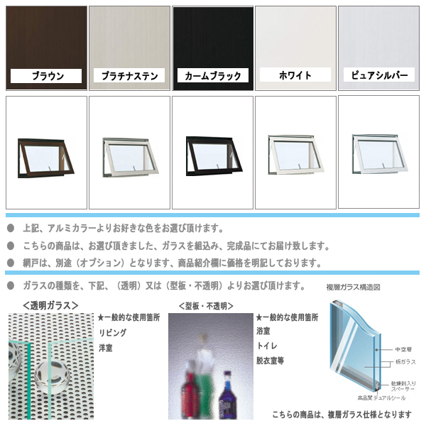 アルミサッシ YKK 装飾窓 フレミング 横滑り出し窓 W405×H570 （03605 