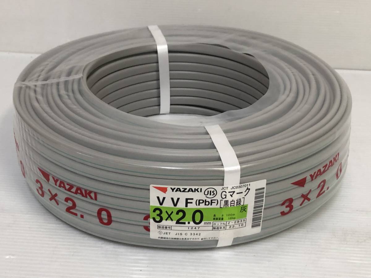 【100%新品，お得】 YAZAKI VVFケーブル 3&times;2.0mm 100m Gマーク 黒白緑 品 syvvf049995(電線)｜売買されたオークション情報、yahooの商品情報をアーカイブ公開 - オークファン 電線