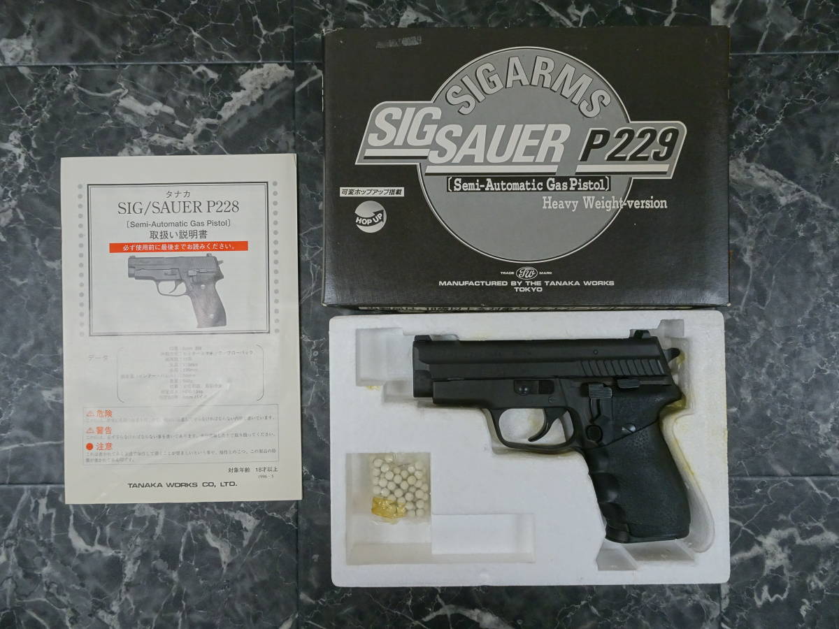 【ミリタリー】ガスガン タナカワークス SIG SAUER P229