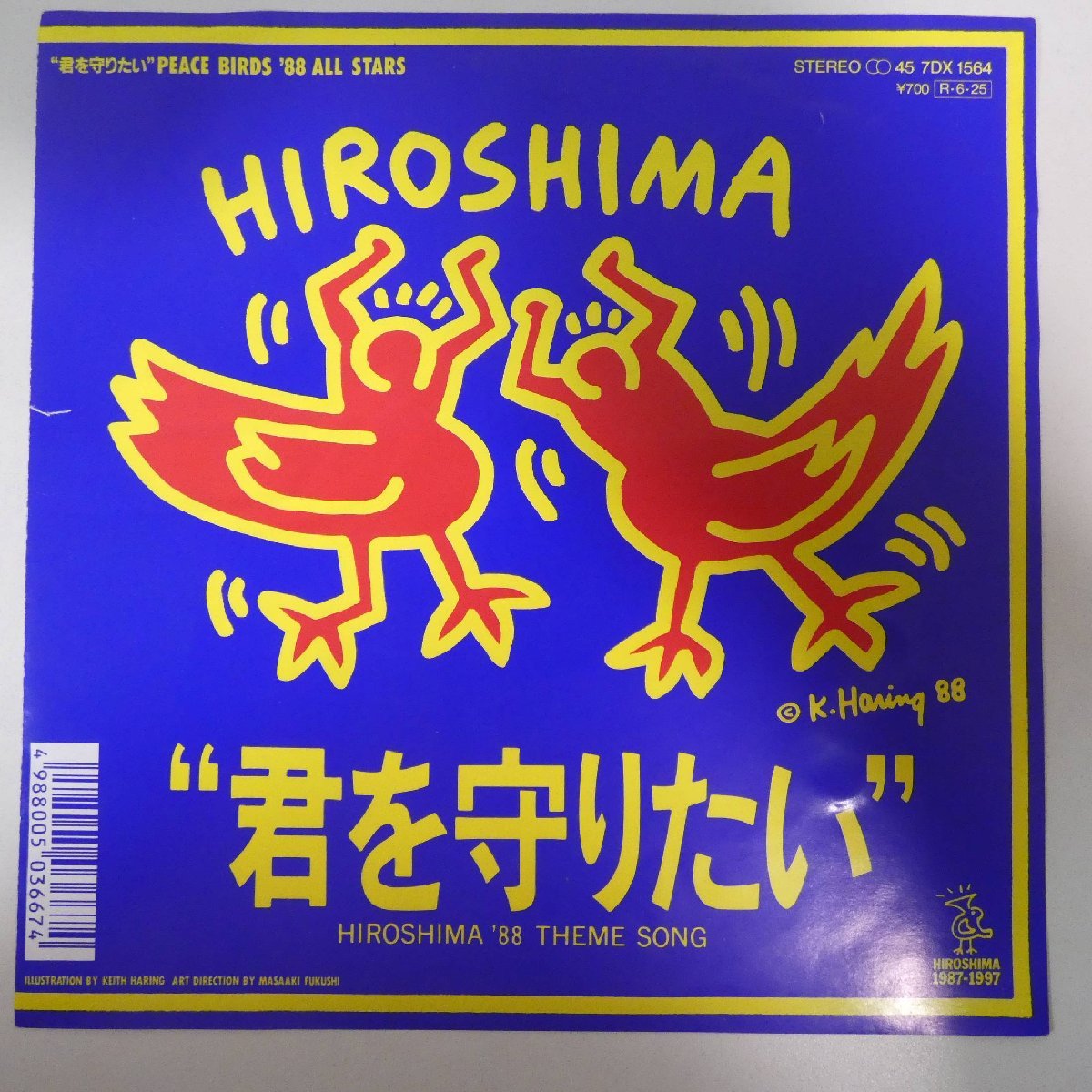 赤字超特価，最新作 46000386; 国内盤/7inch Peace Birds '88 All Stars / 君を守りたい(オムニバス)｜売買されたオークション情報、yahooの商品情報をアーカイブ公開 - オークファン オムニバス