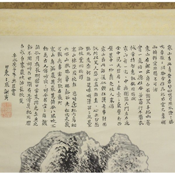 与謝蕪村（謝寅）山水図 絹本 掛軸 識箱 聞き辛い
