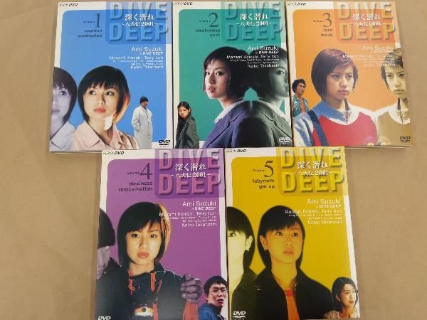 深く潜れ～八犬伝2001～ : DVD-BOXセット 中古DVD・ブルーレイ | [DVD