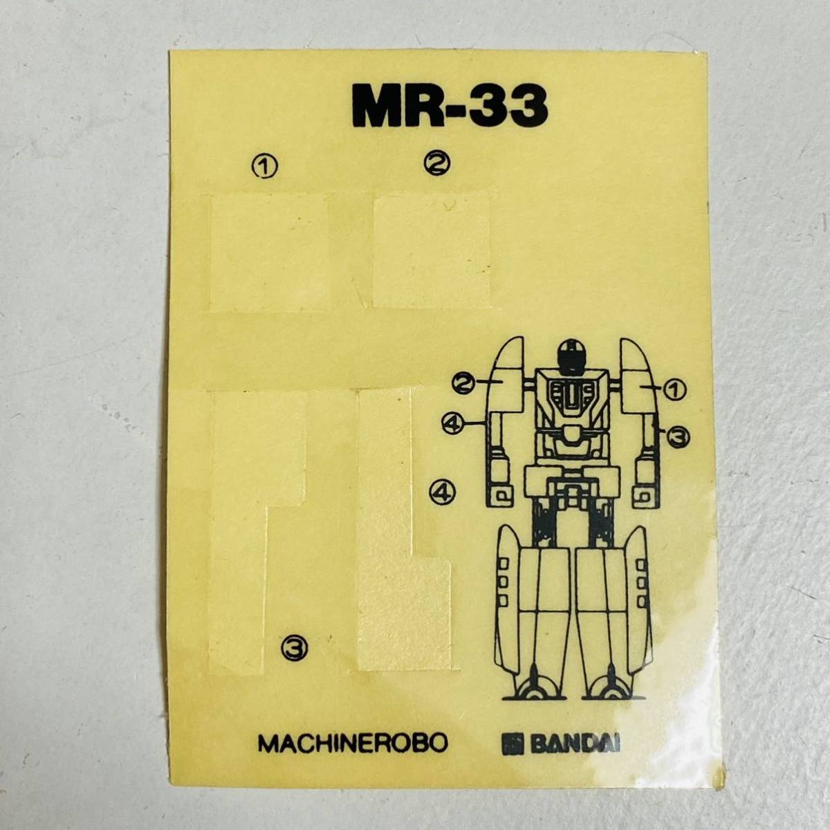 BANDAI バンダイ マシンロボ サブマリンロボ MR-33 ロボット フィギュア(その他)｜売買されたオークション情報、yahooの商品 ...