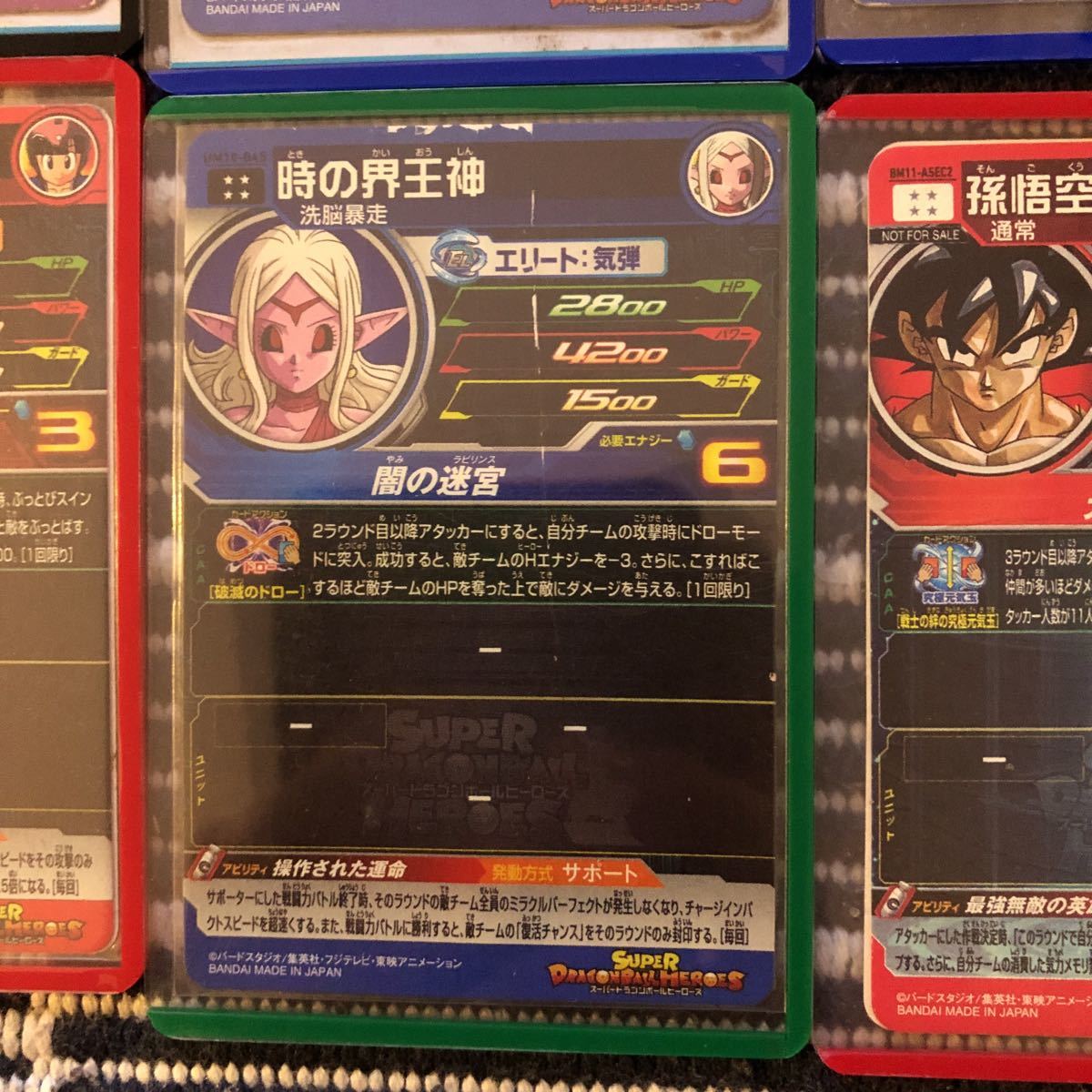ローダー付き】スーパードラゴンボールヒーローズ ジャンク品 UR.SEC10
