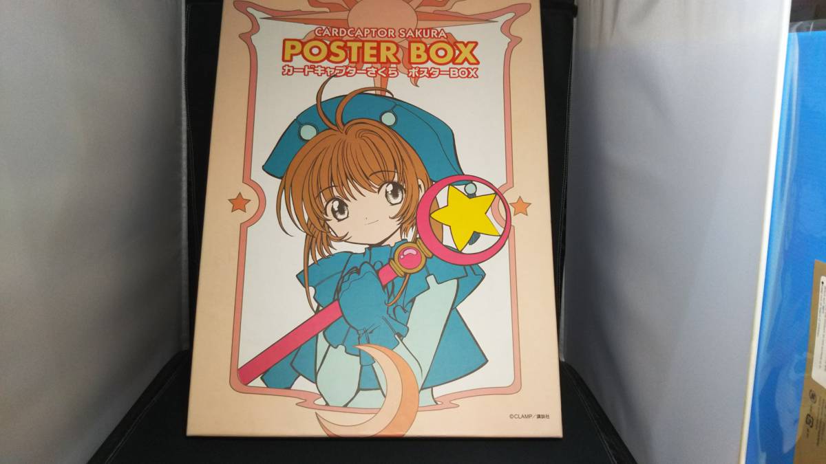 現状品 カードキャプターさくら ポスターBOX ポスター 【公式通販】