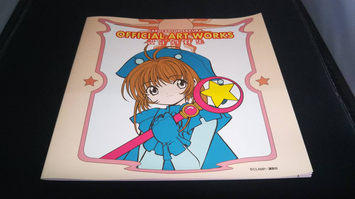 現状品 カードキャプターさくら ポスターBOX ポスター 【公式通販】