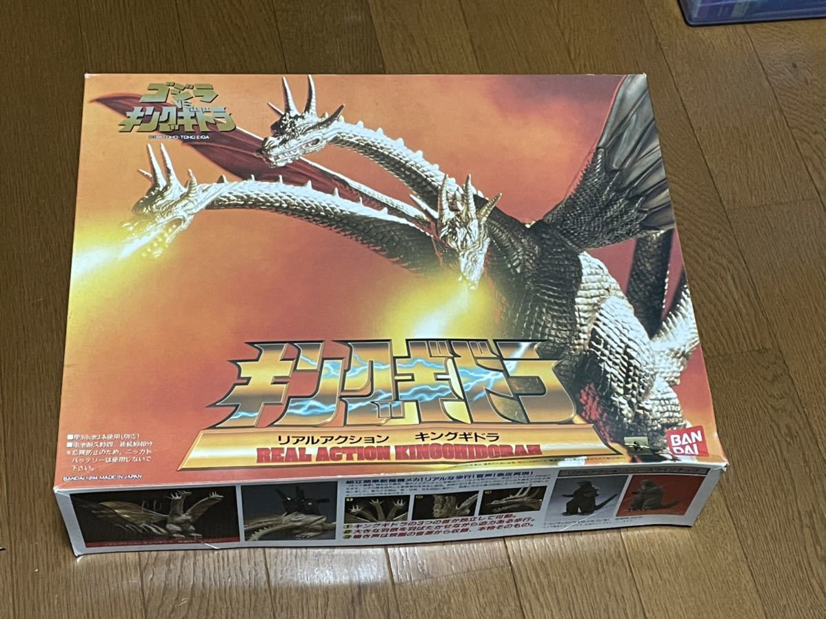 リアルアクション　キングギドラ バンダイ 1994 プラモデル　ゴジラ ゴジラ対キングギドラ リアルアクション「キングギドラ」で遊んでみた
