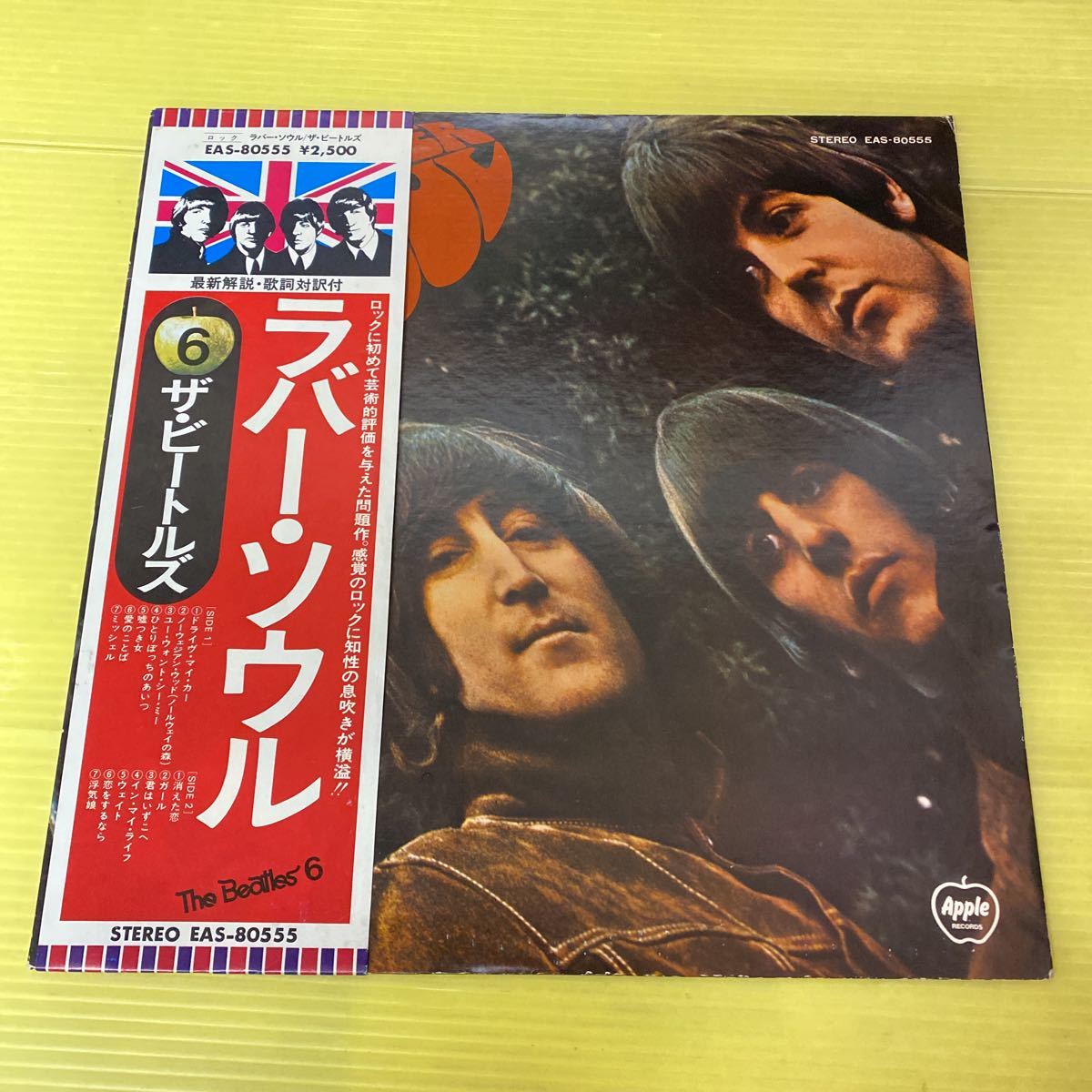 同梱可◇ The Beatles ザ・ビートルズ◇ Rubber Soul ラバー・ソウル