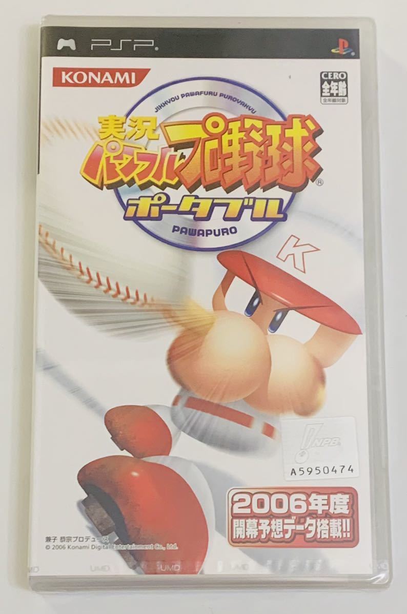 ゲームグッズ 実況パワフルプロ野球 25周年記念コンサート パンフレット パワプロ 25th Anniversary Www Alcaldiaeloyalfaro Gob Ec