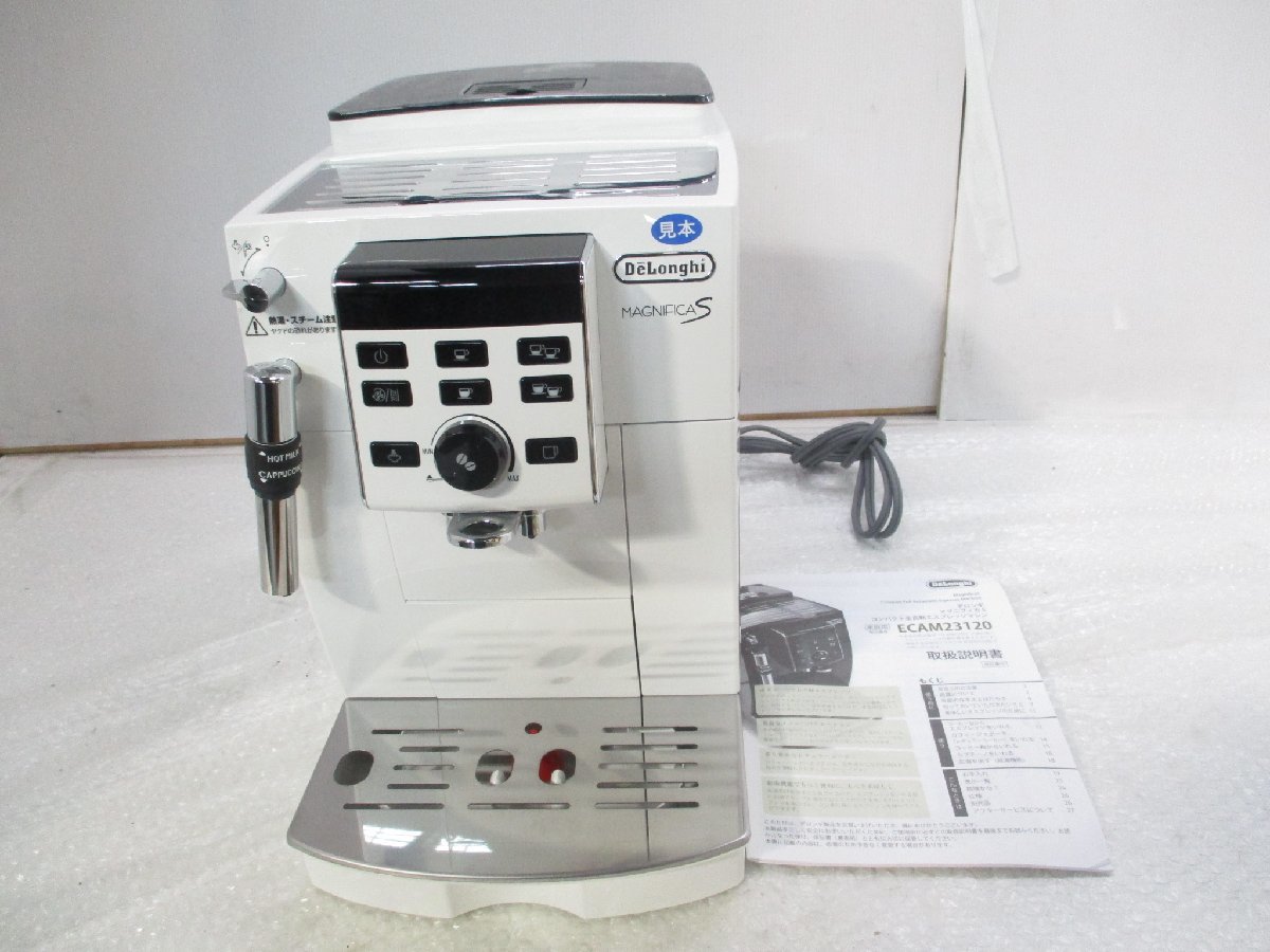デロンギ マグニフィカS 全自動コーヒーマシン DeLonghi 
